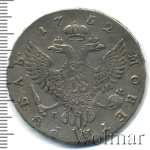 1 рубль 1752 г. ММД Е. Елизавета I (1 рубль 1752г. ММД Е. Ag.  Петров - 3,5 рубля.)