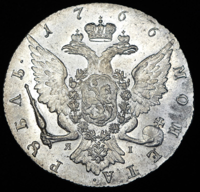 1 рубль 1766 г. СПБ ЯI. Екатерина II (Рубль 1766 СПБ-ТI-ЯI)