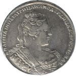 1 рубль 1733 г. Анна Иоанновна. Без броши на груди. Крест державы простой (Рубль. 1733)