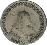 1 рубль 1752 г. ММД I. Елизавета I (Рубль. 1752)