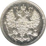 5 копеек 1867 г. СПБ HI. Александр II. (5 копеек. 1867)