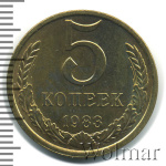 5 копеек 1983 г. (5 копеек 1983г. Cu-Zn.)