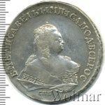 1 рубль 1752 г. СПБ ЯI. Елизавета I (1 рубль 1752г. СПБ ЯI. Ag. Петров - 2,5 рубля.)