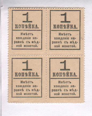 1 копейка 1917 г. Николай II. (1 копейка. Квартблок. 1917)