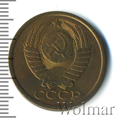 5 копеек 1983 г. (5 копеек. Штемпельный блеск 1983г. Cu-Zn.)