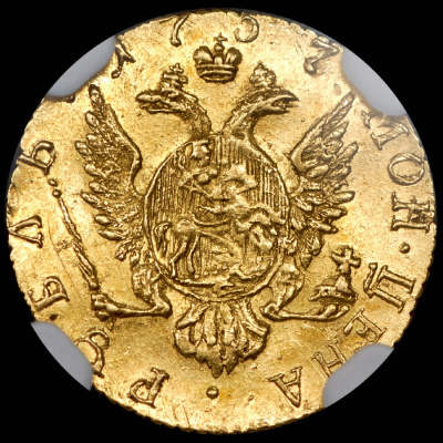 1 рубль 1757 г. Елизавета I. (Рубль 1757 "Дворцовый" (в слабе))