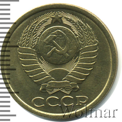 5 копеек 1983 г. (5 копеек 1983г. Cu-Zn.)