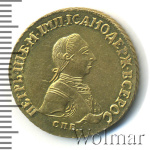 5 рублей 1762 г. СПБ. Петр III. (5 рублей. Копия 1762г. Met.)