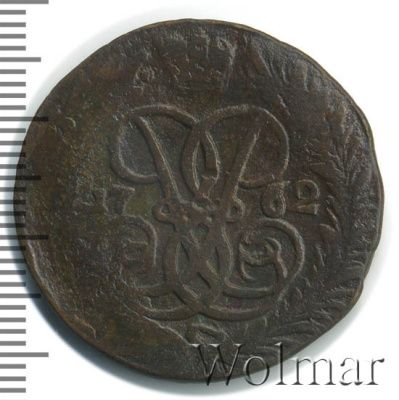 2 копейки 1762 г. Елизавета I. Номинал под св. Георгием (2 копейки 1762г. Cu.)