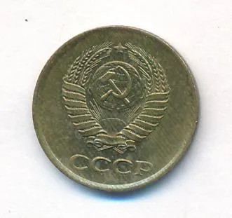 1 копейка 1962 г. (1 копейка. 1962)