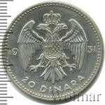 Югославия 20 динаров, 1931 (20 динаров. Югославия 1931г. Cu-Ni.)