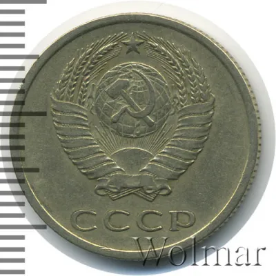 20 копеек 1962 г. (20 копеек 1962г. Cu-Ni.)