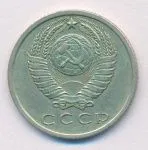 15 копеек 1962 г. (15 копеек. 1962)