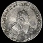 1 рубль 1756 г. ММД МБ. Елизавета I (Рубль 1756 ММД-МБ)