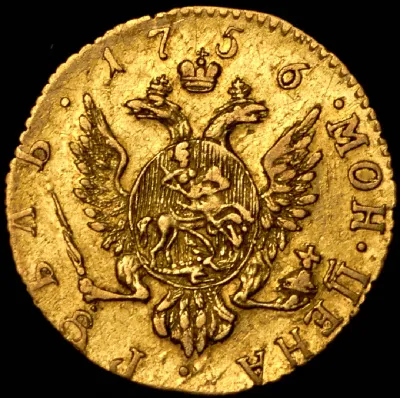 1 рубль 1756 г. Елизавета I. (Рубль 1756 "Дворцовый")