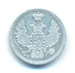 10 копеек 1854 г. СПБ НІ. Николай I. (10 копеек. 1854)