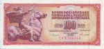 Югославия 100 динаров, 1986 (100 динар. Югославия. 1986)