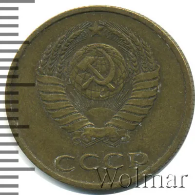 3 копейки 1983 г. Герб приспущен (3 копейки 1983г. Cu-Zn.)