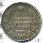 1 рубль 1824 г. СПБ ПД. Александр I. (1 рубль 1824г. СПБ ПД. Ag. Петров - 1,75 рубля.)