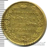 5 рублей 1824 г. СПБ ПС. Александр I. (5 рублей 1824г. СПБ ПС. Au 6,55.)