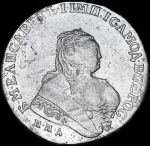 5 рублей 1855 г. СПБ АГ. Николай I - Александр II. (Рубль 1753 ММД-IП)