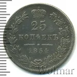 25 копеек 1854 г. MW. Николай I. Варшавский монетный двор. Корона большая (25 копеек 1854г. MW . Ag. RR)