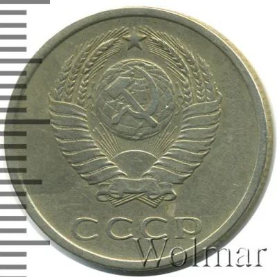 20 копеек 1962 г. (20 копеек 1962г. Cu-Ni.)