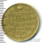 5 рублей 1823 г. СПБ ПС. Александр I. (5 рублей 1823г. СПБ ПС. Au 6,49.)