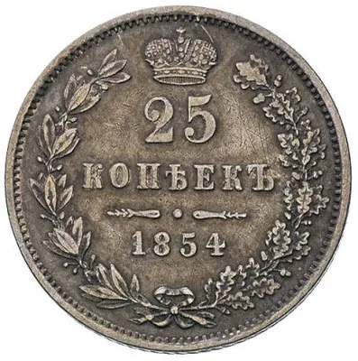 25 копеек 1854 г. MW. Николай I. Варшавский монетный двор. Корона большая (25 Kopiejek 1854, Warsaw, Plage 453, Bitkin 441 R1, редко.)