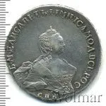 1 рубль 1756 г. СПБ IМ. Елизавета I (1 рубль 1756г. СПБ IМ. Ag. Петров - 3 рубля.)