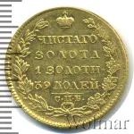 5 рублей 1824 г. СПБ ПС. Александр I. (5 рублей 1824г. СПБ ПС. Au.)