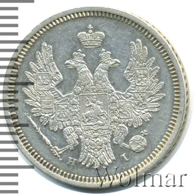 20 копеек 1854 г. СПБ HI. Николай I. (20 копеек 1854г. СПБ НI. Ag.)