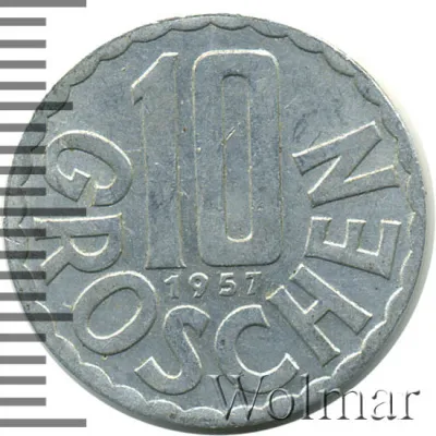 Австрия 10 грошей, 1957 (10 грошей. Австрия 1957г. Al.)