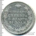 1 рубль 1825 г. СПБ НГ. Александр I (1 рубль 1825г. СПБ ПД. Ag. R, Петров - 3 рубля.)