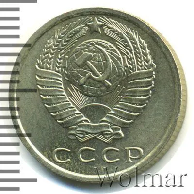 15 копеек 1962 г. (15 копеек 1962г. Cu-Ni.)