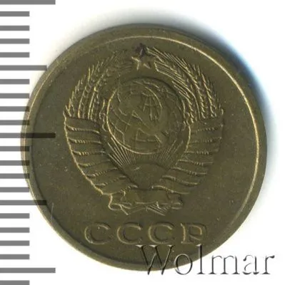 2 копейки 1962 г. (2 копейки 1962г. Cu-Zn.)