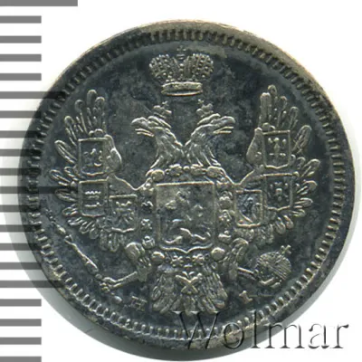 10 копеек 1854 г. СПБ НІ. Николай I. (10 копеек 1854г. СПБ HI. Ag.)