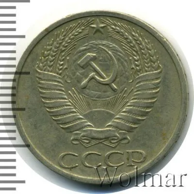 50 копеек 1964 г. (50 копеек 1964г. Cu-Ni.)