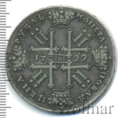 1 рубль 1729 г. Петр II. Без звезды на груди (1 рубль 1729г. Ag. Петров - 3,5 рубля.)