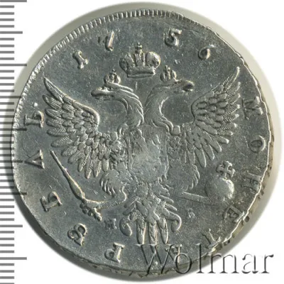 1 рубль 1756 г. ММД МБ. Елизавета I (1 рубль 1756г. ММД МБ. Ag. Петров - 3 рубля.)